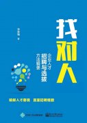 <b>上海价涛贸易有限公司-人才招聘</b>